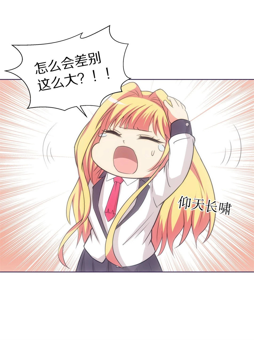 《废柴小姐的恋爱生存游戏》第14话 弥补过去的任性（5） 第9页