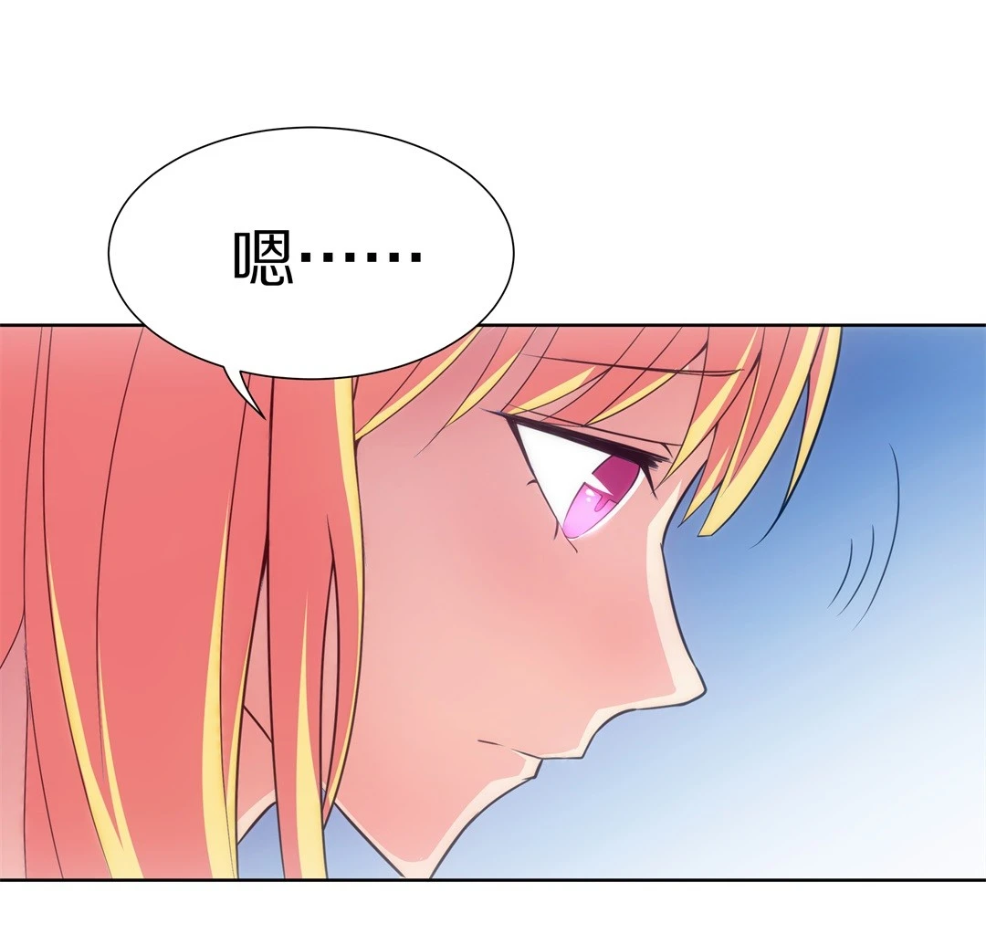 《废柴小姐的恋爱生存游戏》第13话 弥补过去的任性（4） 第11页