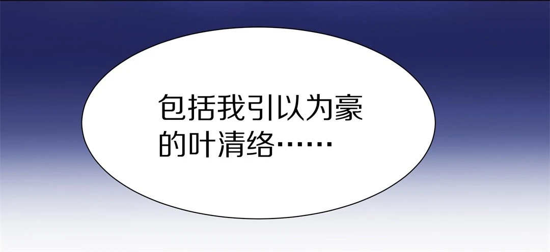 《废柴小姐的恋爱生存游戏》第13话 弥补过去的任性（4） 第14页