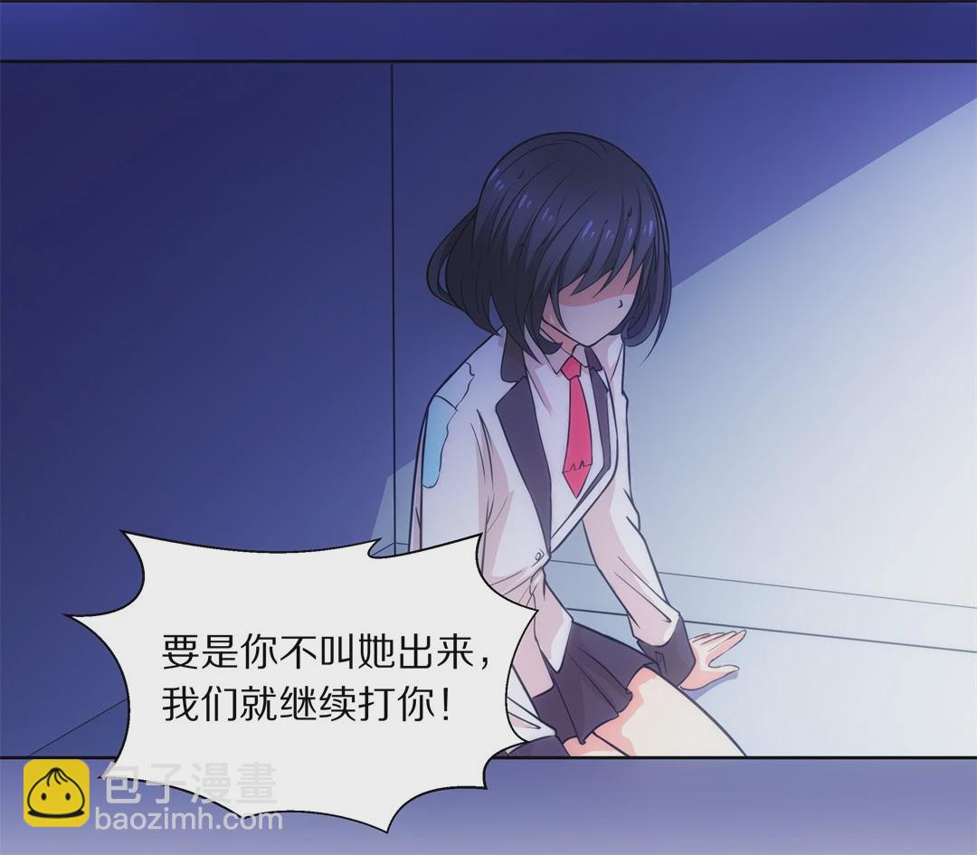 《废柴小姐的恋爱生存游戏》第13话 弥补过去的任性（4） 第19页