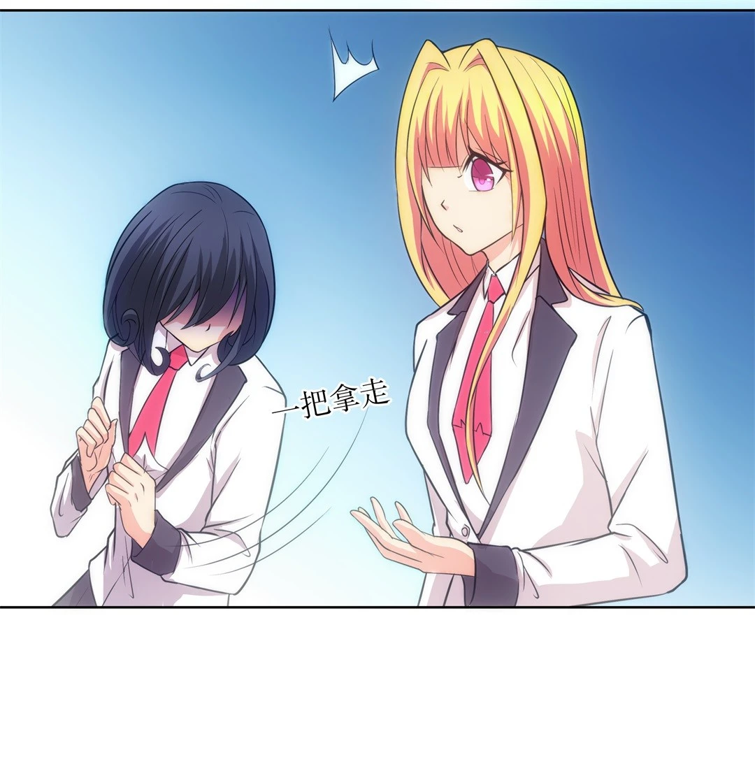 《废柴小姐的恋爱生存游戏》第13话 弥补过去的任性（4） 第30页