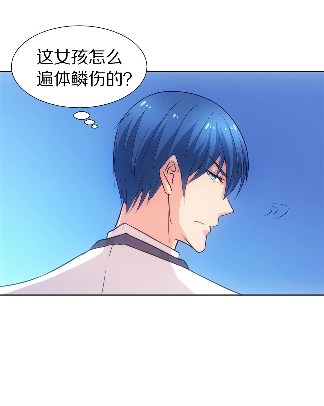 《废柴小姐的恋爱生存游戏》第13话 弥补过去的任性（4） 第7页