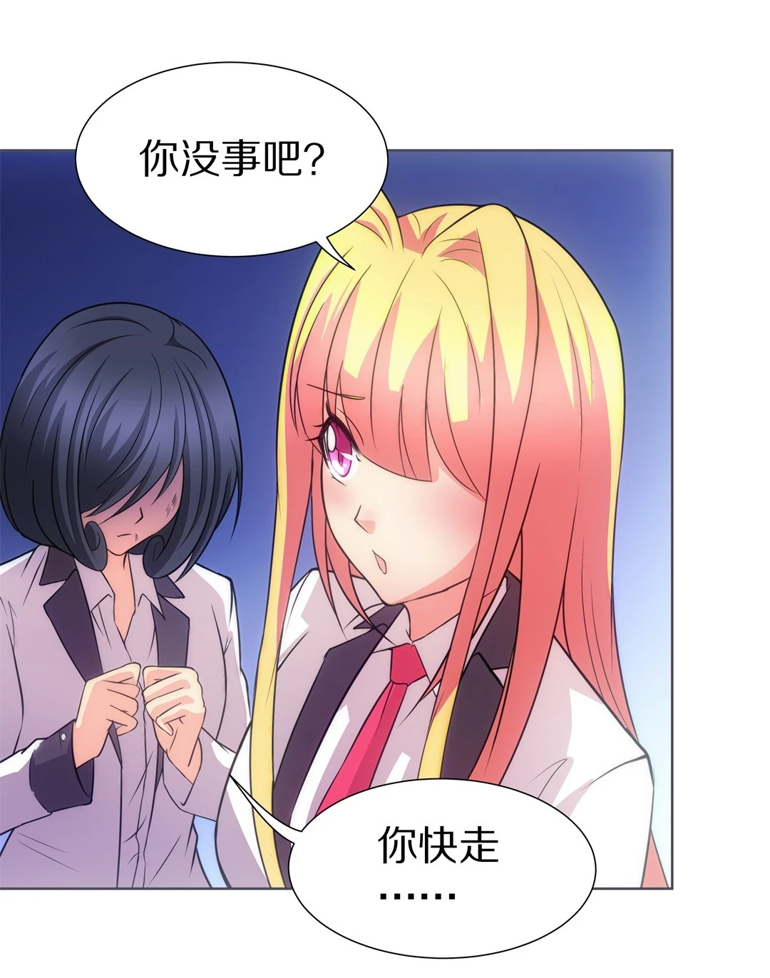 《废柴小姐的恋爱生存游戏》第18话 见义勇为与渣男（2） 第14页