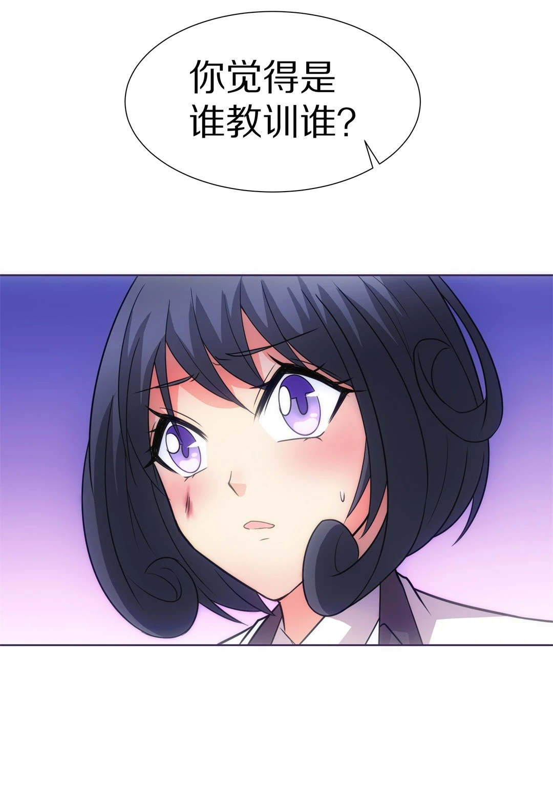 《废柴小姐的恋爱生存游戏》第18话 见义勇为与渣男（2） 第21页