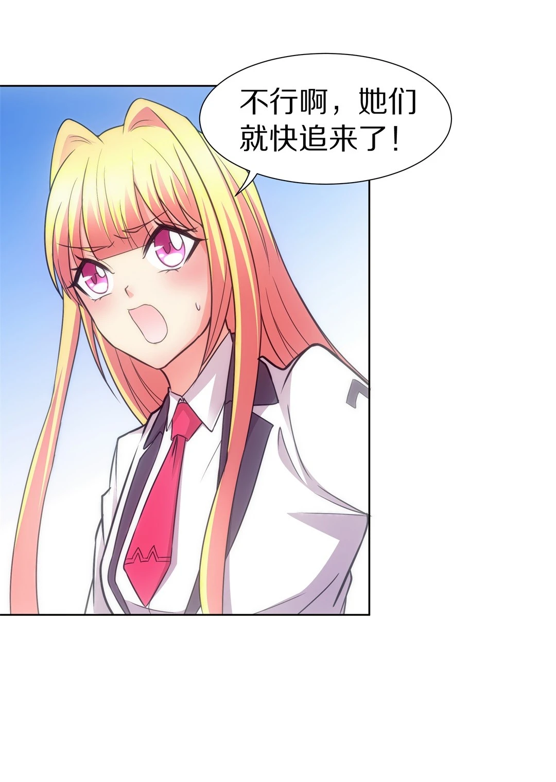 《废柴小姐的恋爱生存游戏》第18话 见义勇为与渣男（2） 第36页