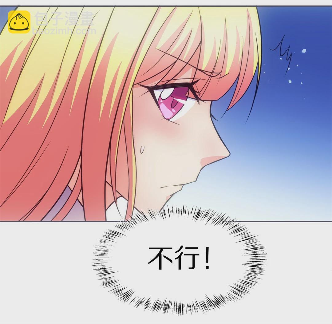 《废柴小姐的恋爱生存游戏》第18话 见义勇为与渣男（2） 第9页