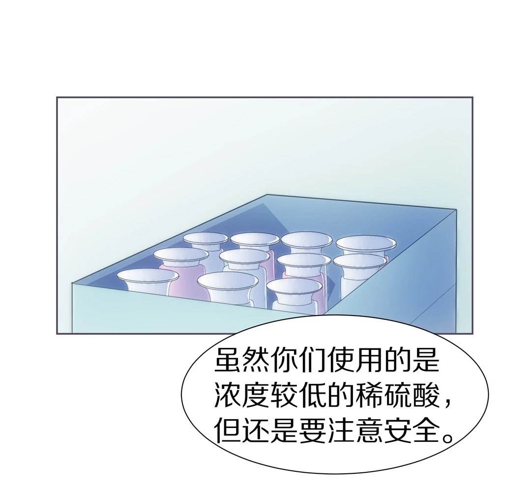 《废柴小姐的恋爱生存游戏》第16话 弥补过去的任性（7） 第10页