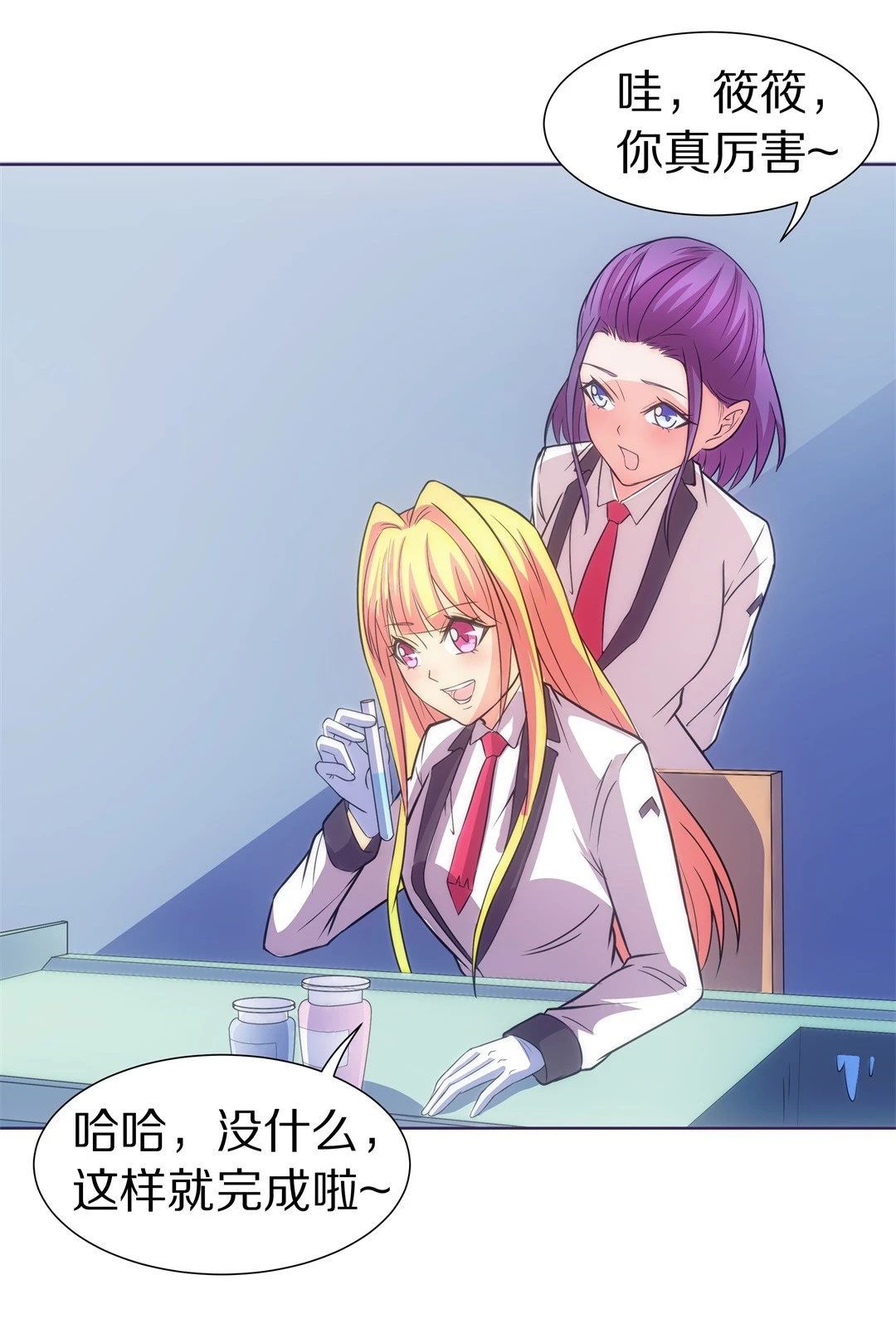 《废柴小姐的恋爱生存游戏》第16话 弥补过去的任性（7） 第15页