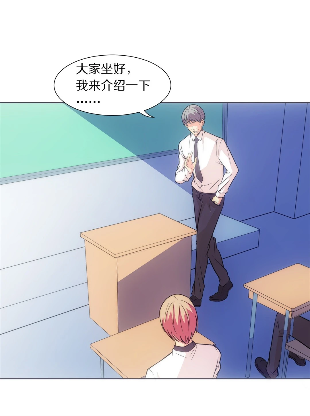 《废柴小姐的恋爱生存游戏》第16话 弥补过去的任性（7） 第1页