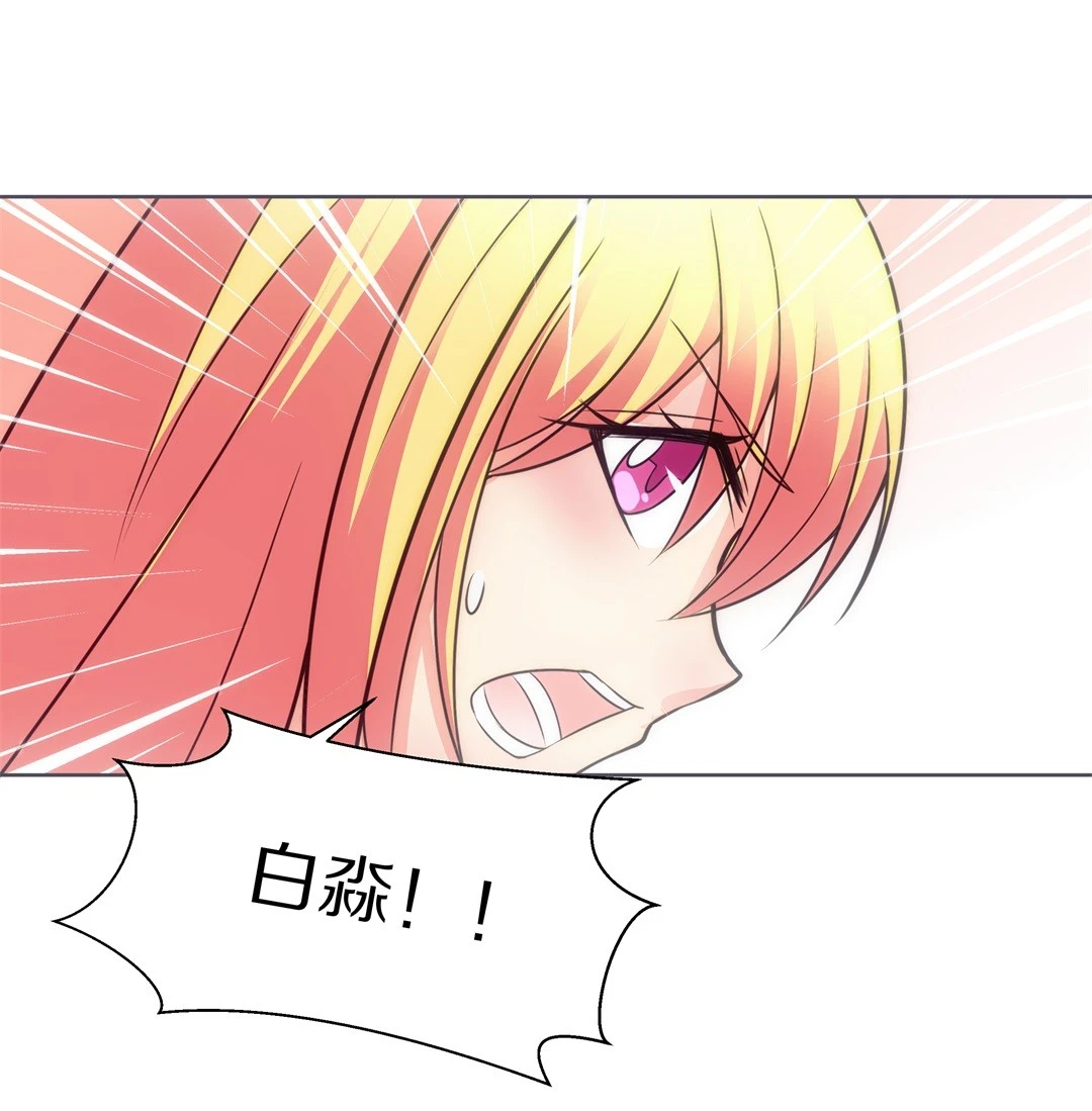 《废柴小姐的恋爱生存游戏》第16话 弥补过去的任性（7） 第24页