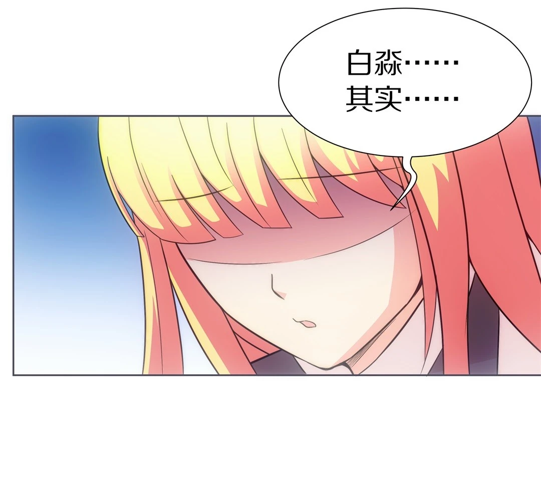 《废柴小姐的恋爱生存游戏》第16话 弥补过去的任性（7） 第33页