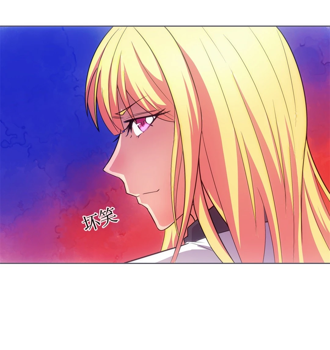 《废柴小姐的恋爱生存游戏》第16话 弥补过去的任性（7） 第3页