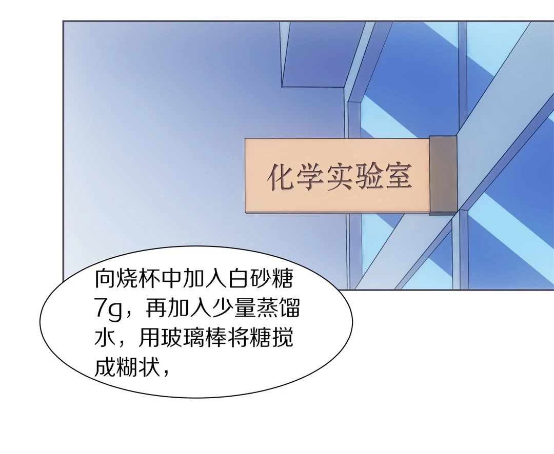 《废柴小姐的恋爱生存游戏》第16话 弥补过去的任性（7） 第6页