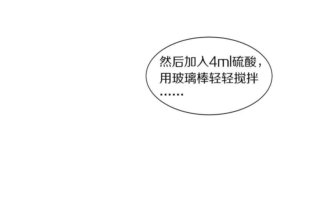 《废柴小姐的恋爱生存游戏》第16话 弥补过去的任性（7） 第7页