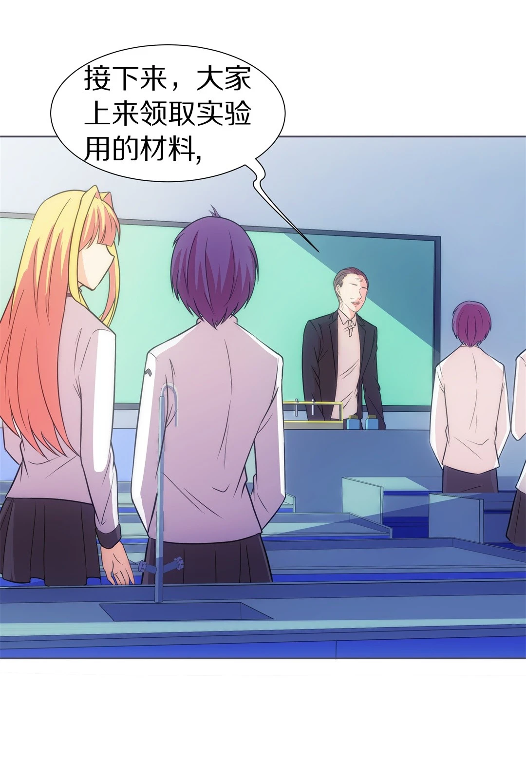 《废柴小姐的恋爱生存游戏》第16话 弥补过去的任性（7） 第9页