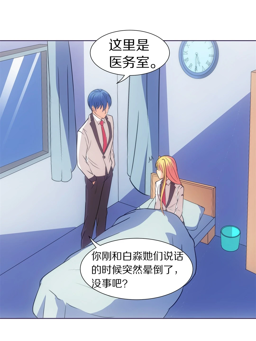 《废柴小姐的恋爱生存游戏》第17话 见义勇为与渣男（1） 第11页