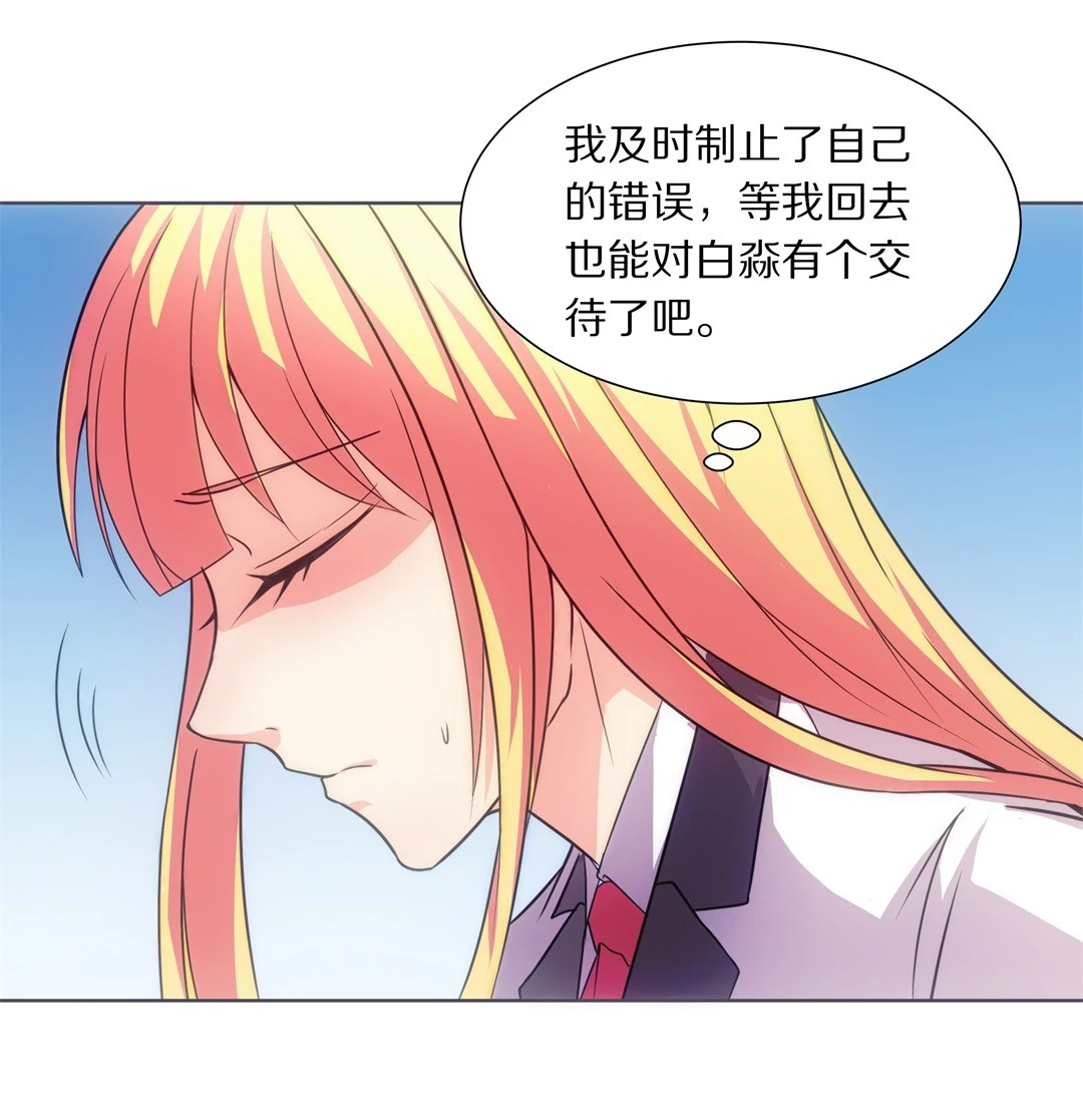 《废柴小姐的恋爱生存游戏》第17话 见义勇为与渣男（1） 第1页
