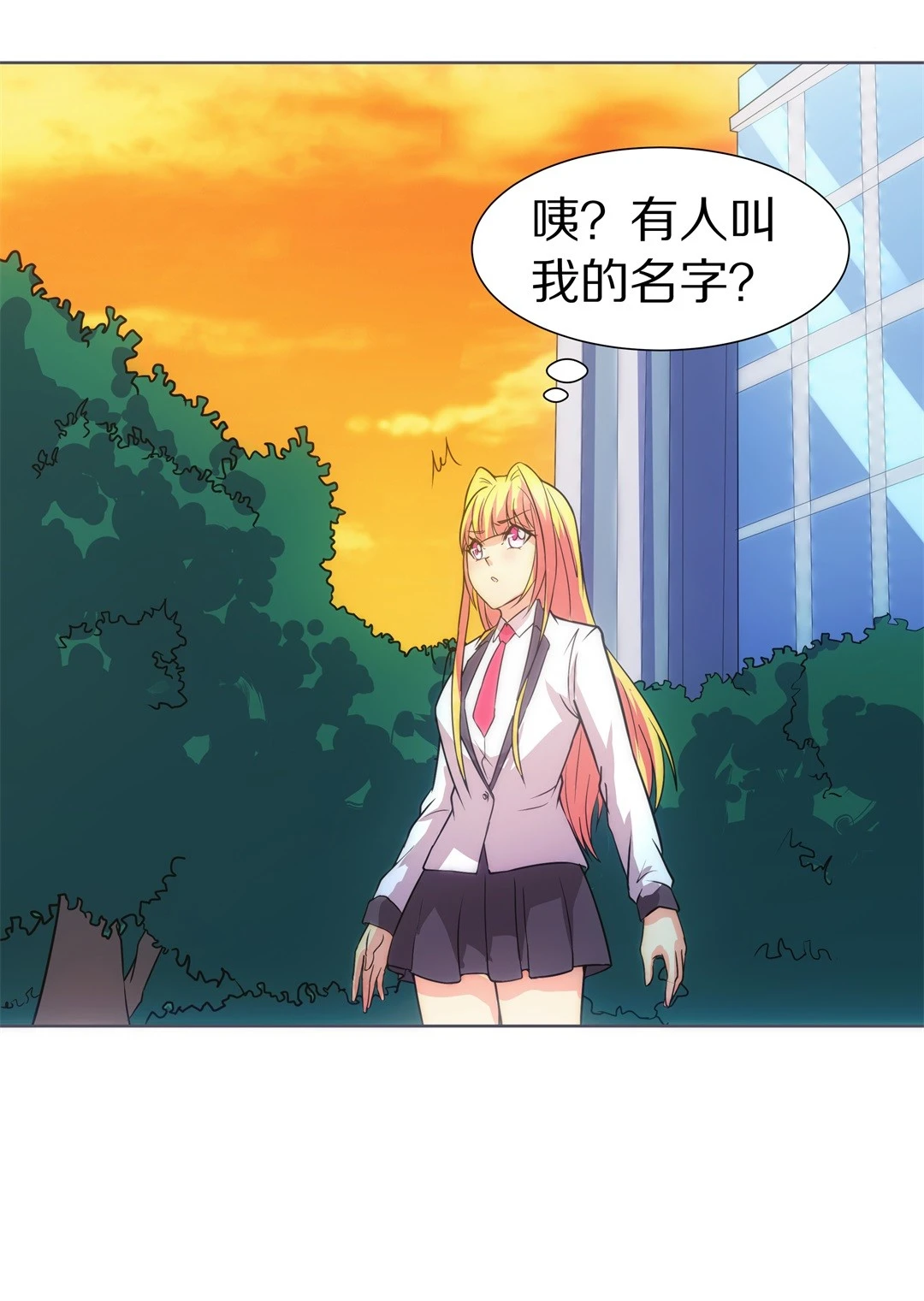 《废柴小姐的恋爱生存游戏》第17话 见义勇为与渣男（1） 第32页