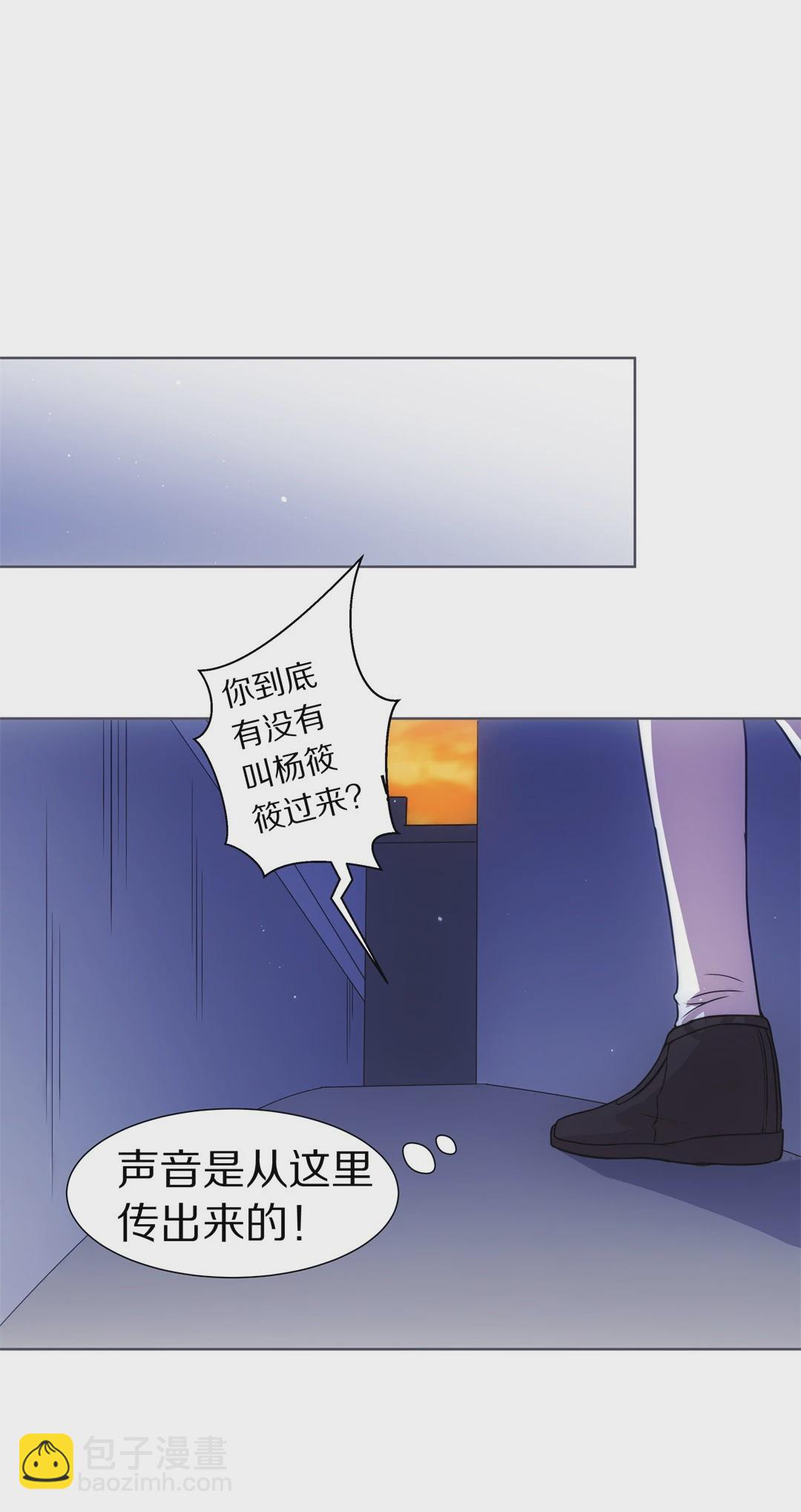 《废柴小姐的恋爱生存游戏》第17话 见义勇为与渣男（1） 第33页