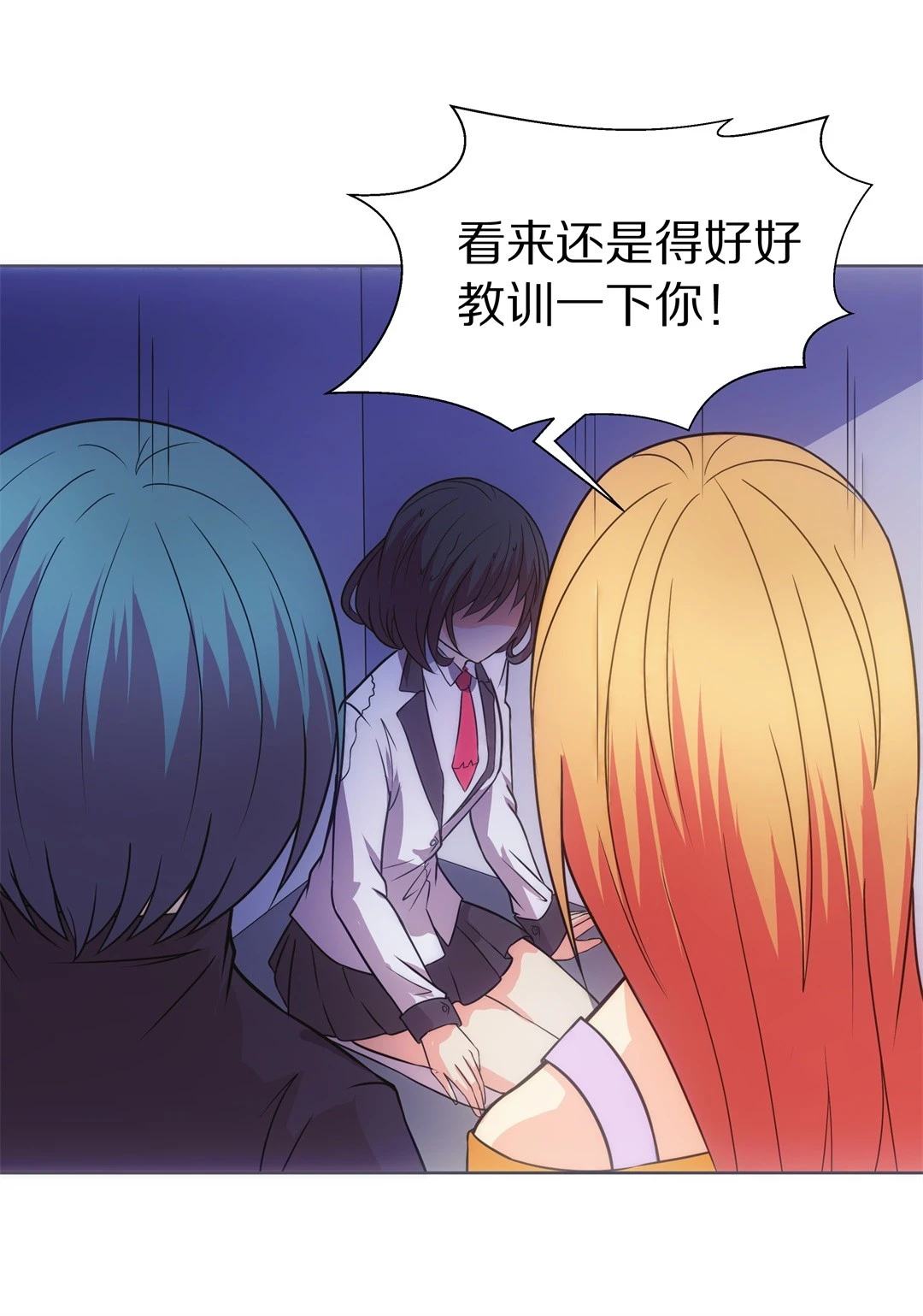 《废柴小姐的恋爱生存游戏》第17话 见义勇为与渣男（1） 第34页