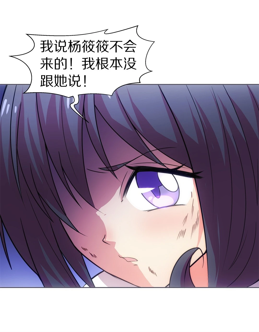 《废柴小姐的恋爱生存游戏》第17话 见义勇为与渣男（1） 第37页
