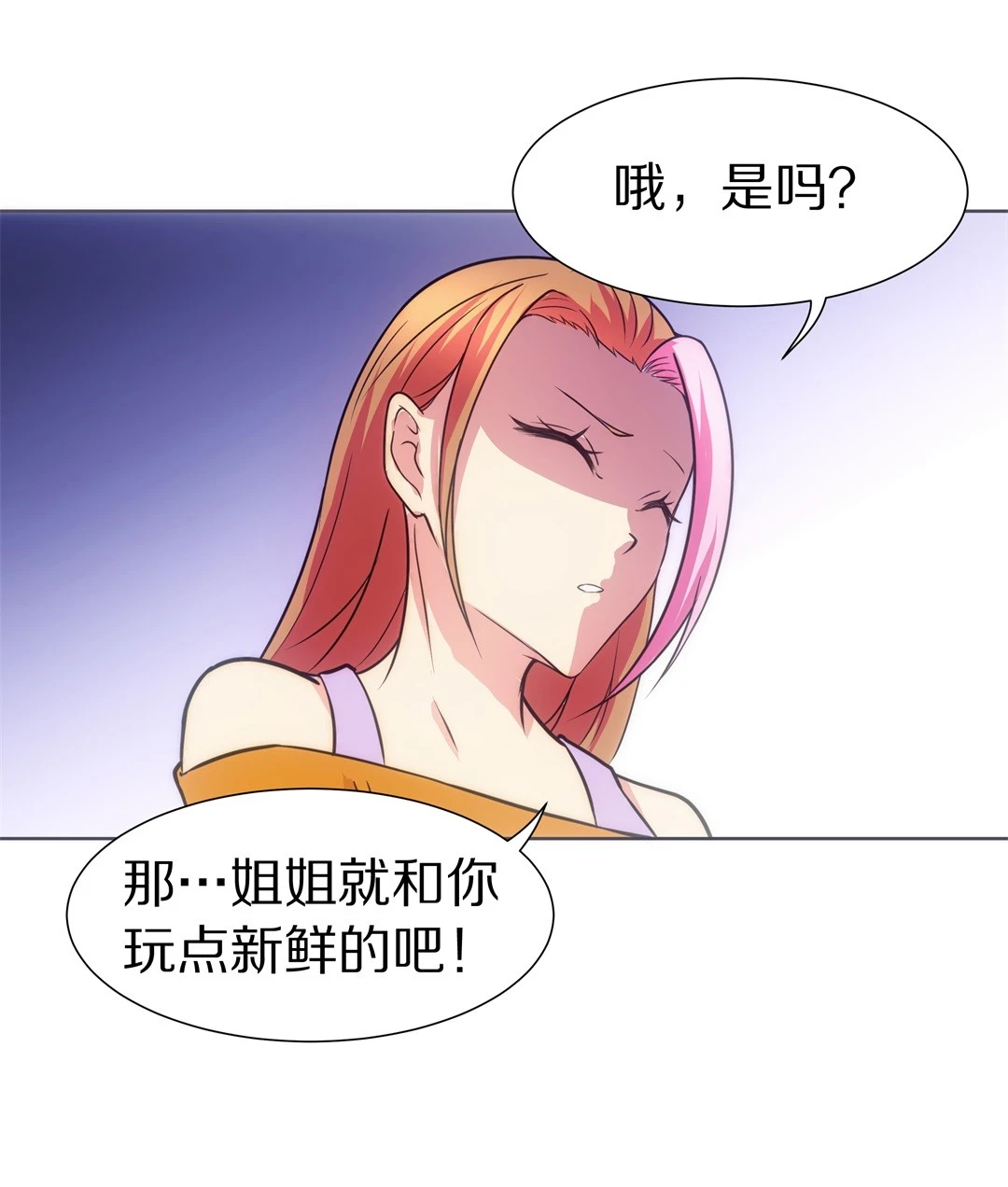 《废柴小姐的恋爱生存游戏》第17话 见义勇为与渣男（1） 第38页