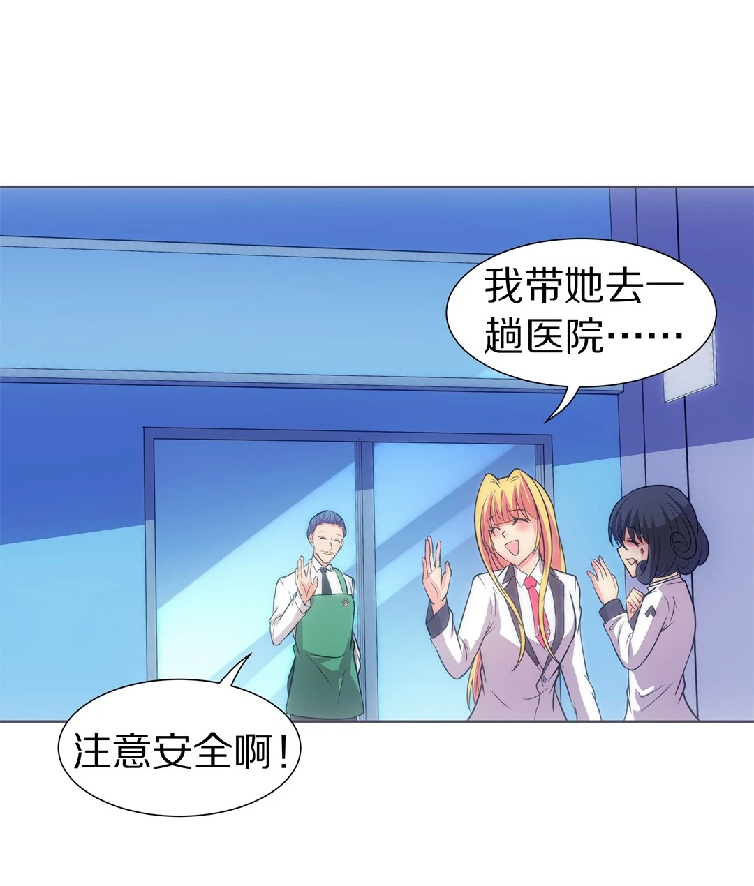《废柴小姐的恋爱生存游戏》第19话 见义勇为与渣男（3） 第14页