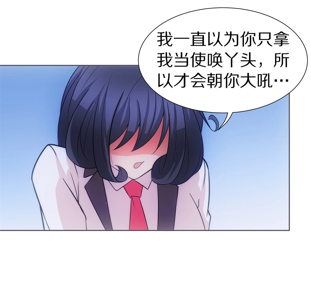 《废柴小姐的恋爱生存游戏》第19话 见义勇为与渣男（3） 第19页