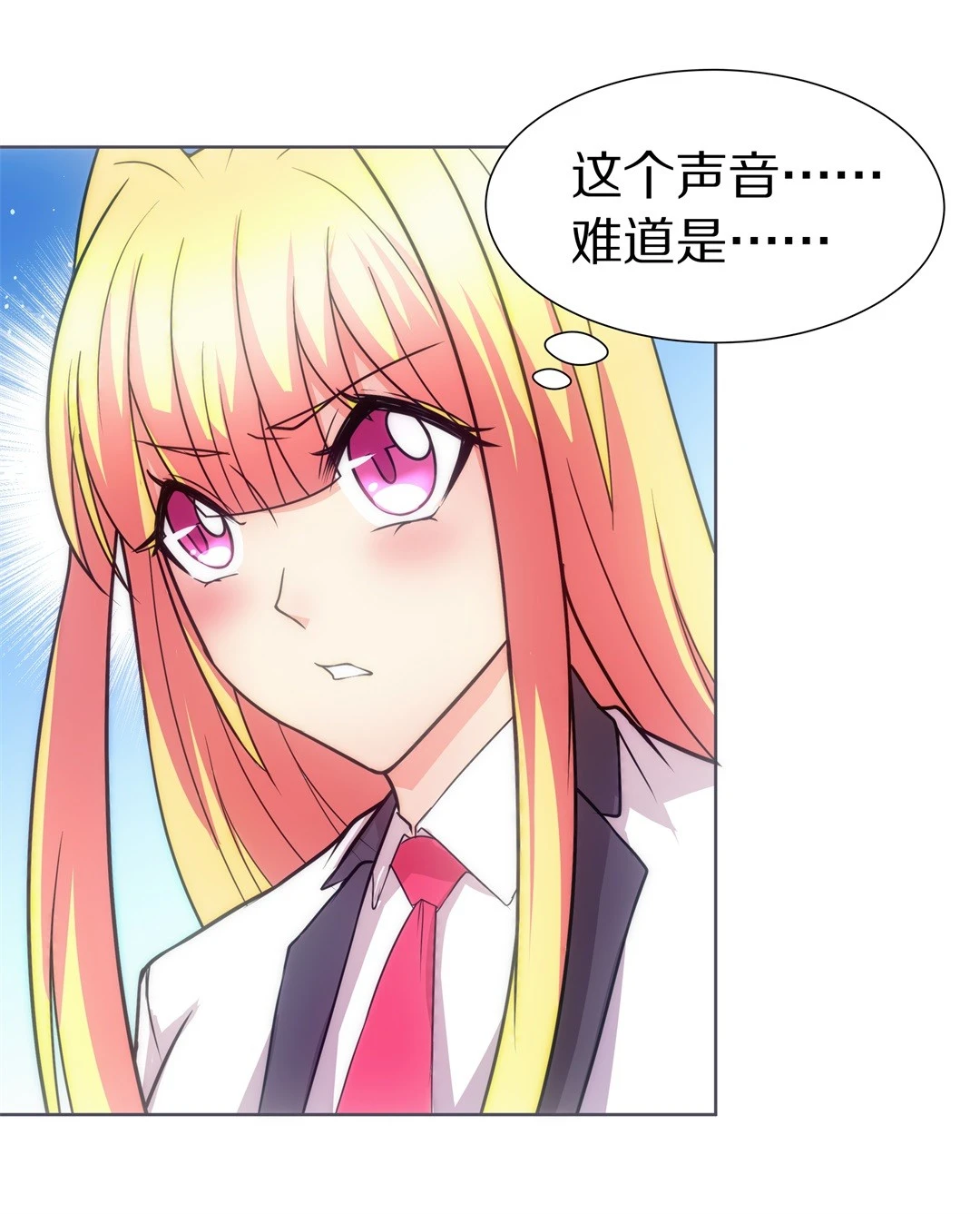 《废柴小姐的恋爱生存游戏》第19话 见义勇为与渣男（3） 第23页