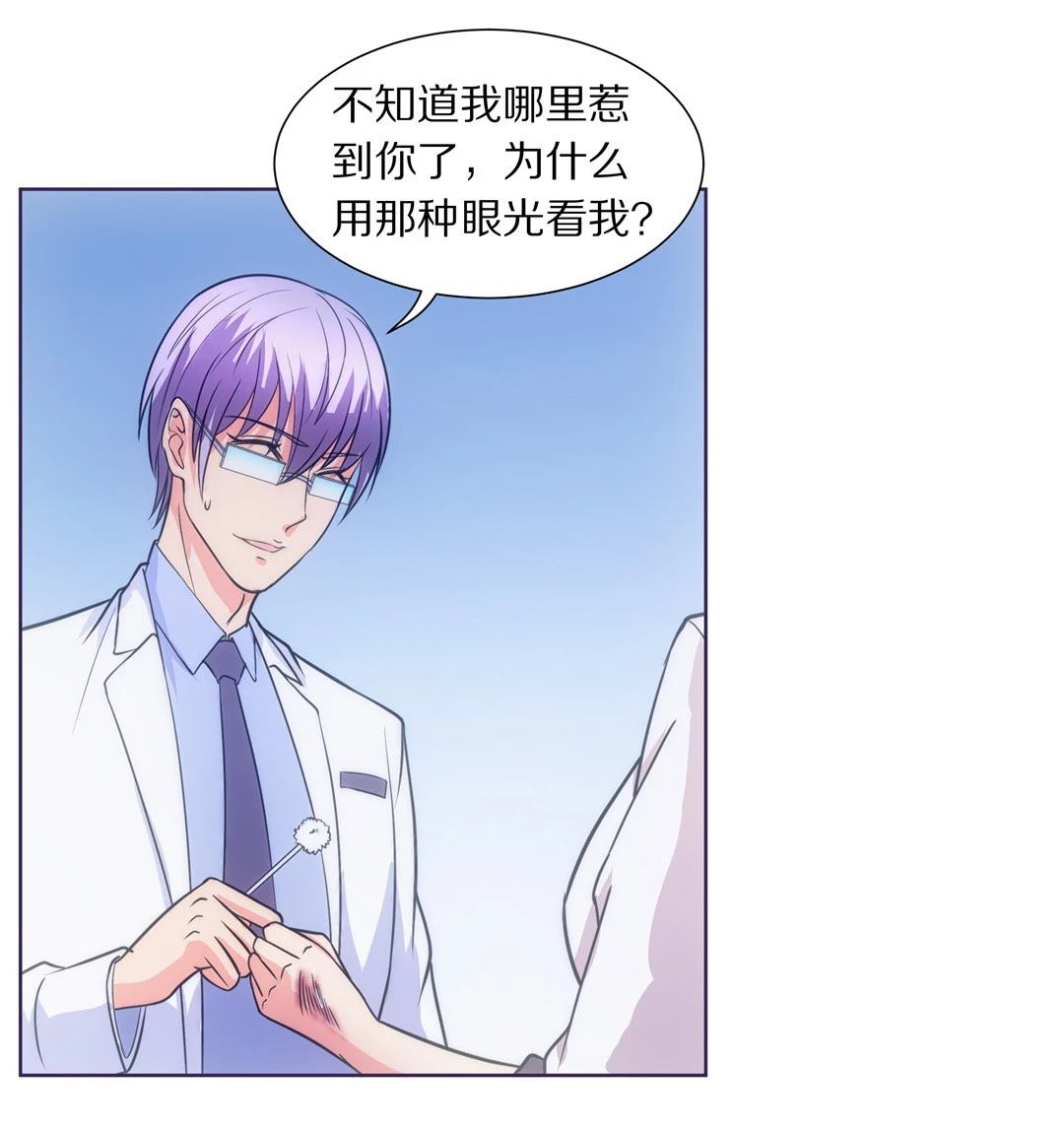 《废柴小姐的恋爱生存游戏》第19话 见义勇为与渣男（3） 第34页