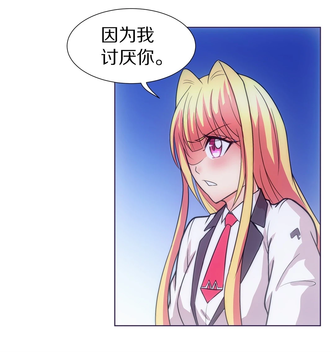 《废柴小姐的恋爱生存游戏》第19话 见义勇为与渣男（3） 第35页