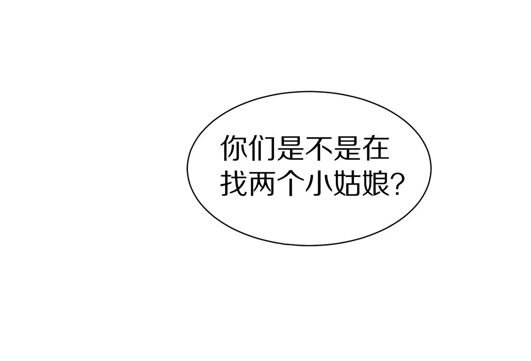 《废柴小姐的恋爱生存游戏》第19话 见义勇为与渣男（3） 第3页