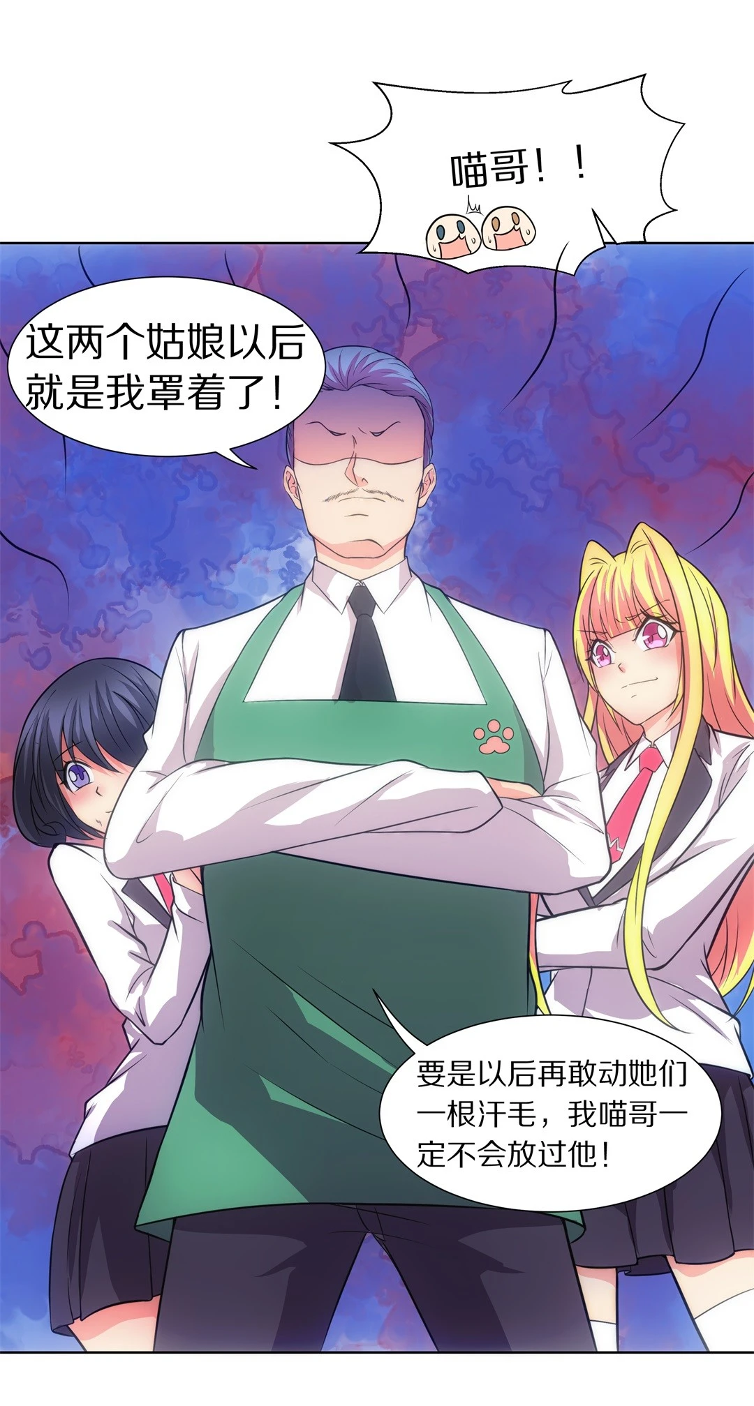 《废柴小姐的恋爱生存游戏》第19话 见义勇为与渣男（3） 第6页