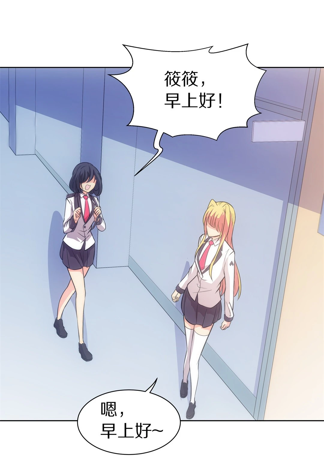 《废柴小姐的恋爱生存游戏》第21话 突如其来的危险场面（1） 第11页