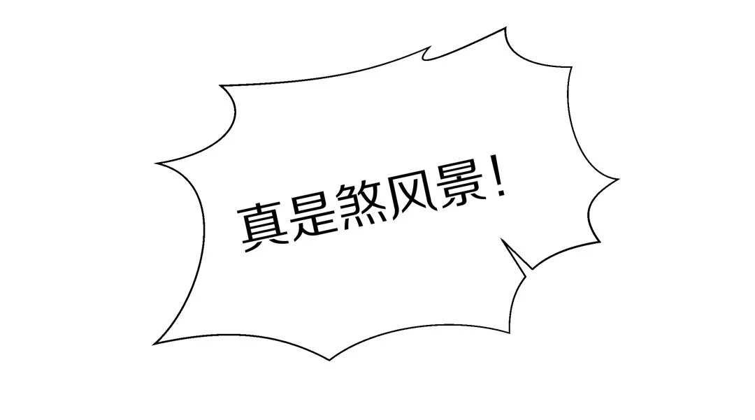 《废柴小姐的恋爱生存游戏》第21话 突如其来的危险场面（1） 第13页