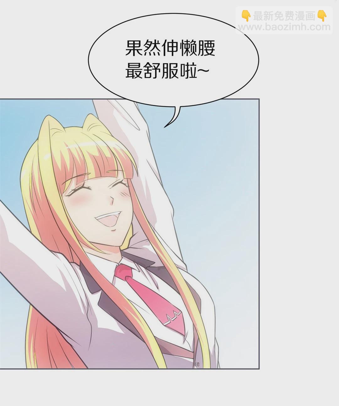 《废柴小姐的恋爱生存游戏》第21话 突如其来的危险场面（1） 第24页