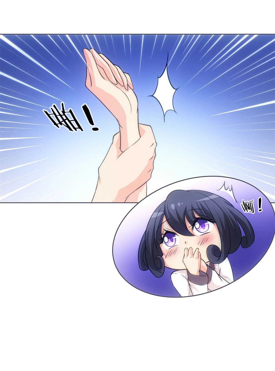 《废柴小姐的恋爱生存游戏》第21话 突如其来的危险场面（1） 第25页