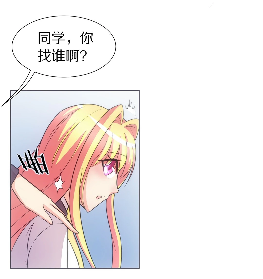 《废柴小姐的恋爱生存游戏》第21话 突如其来的危险场面（1） 第3页