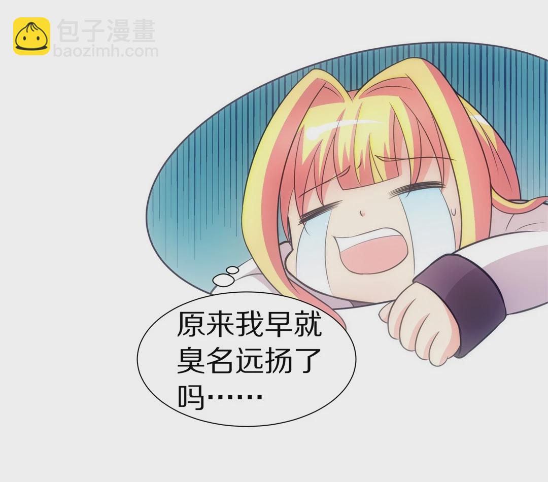 《废柴小姐的恋爱生存游戏》第21话 突如其来的危险场面（1） 第5页