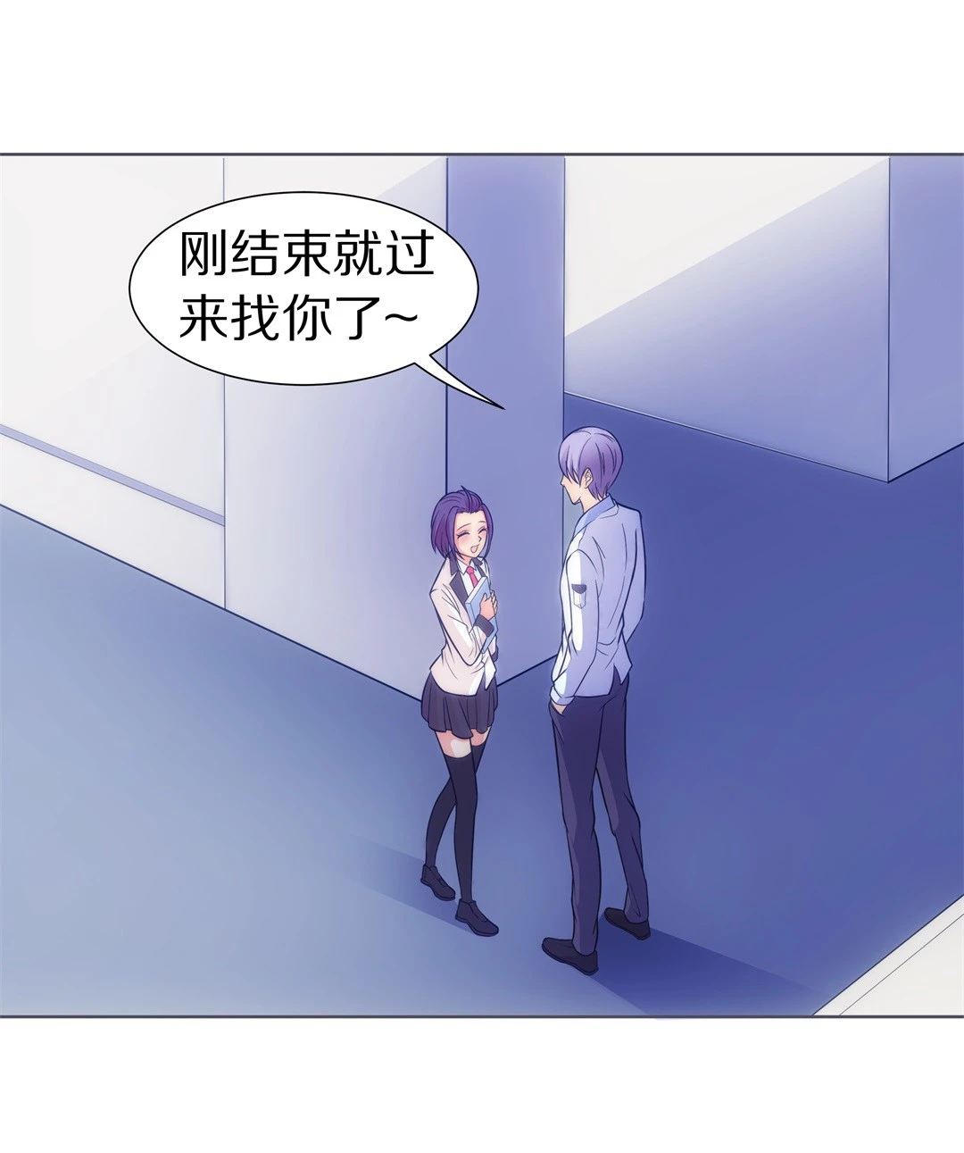 《废柴小姐的恋爱生存游戏》第20话 见义勇为与渣男（4） 第13页