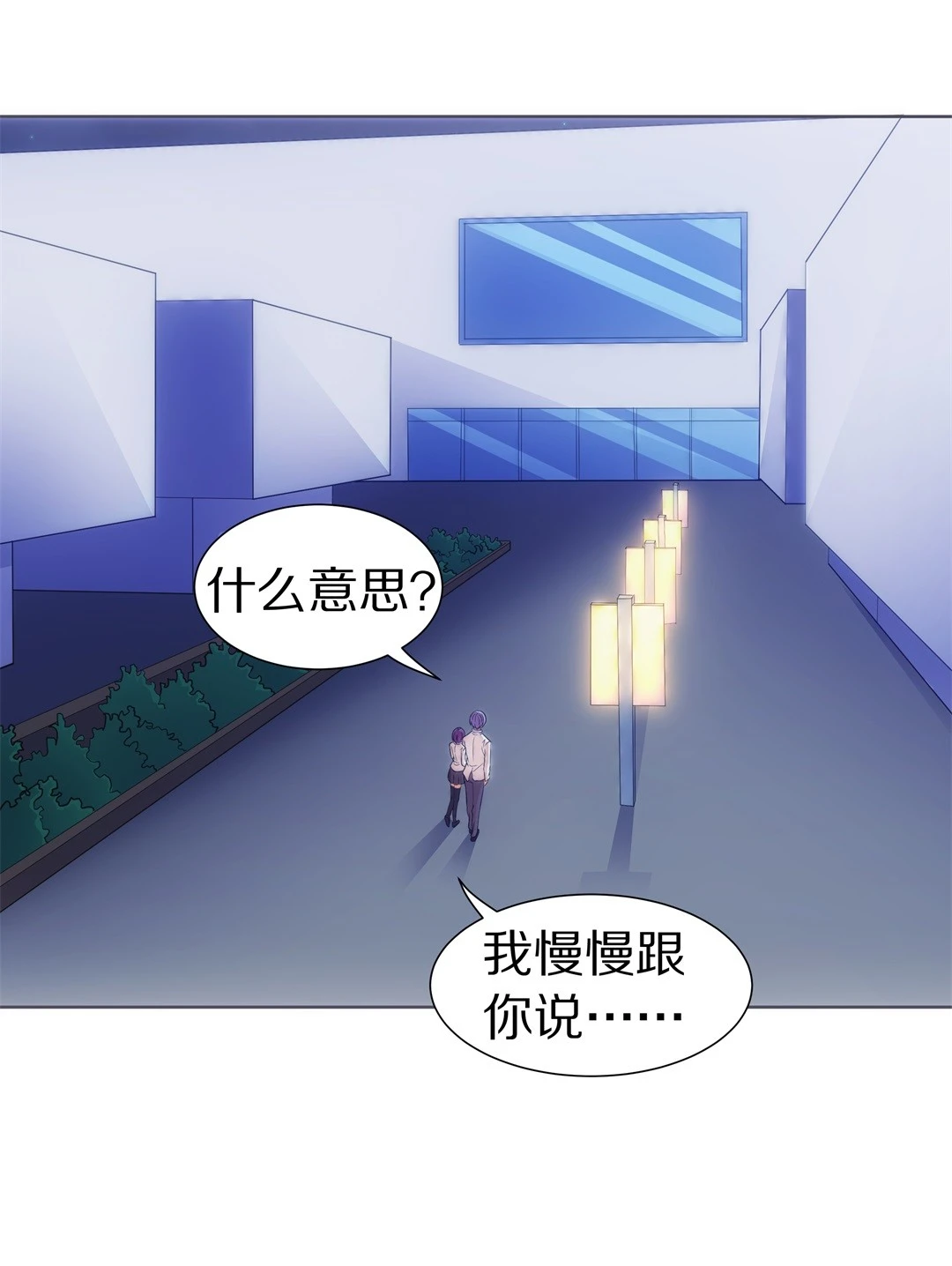 《废柴小姐的恋爱生存游戏》第20话 见义勇为与渣男（4） 第17页