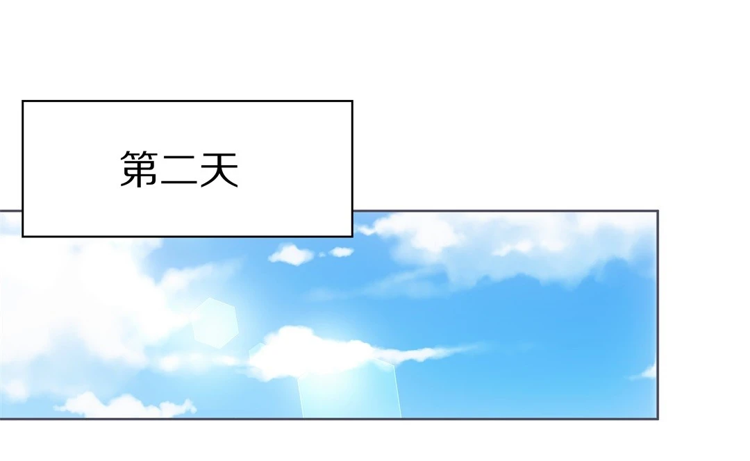 《废柴小姐的恋爱生存游戏》第20话 见义勇为与渣男（4） 第30页