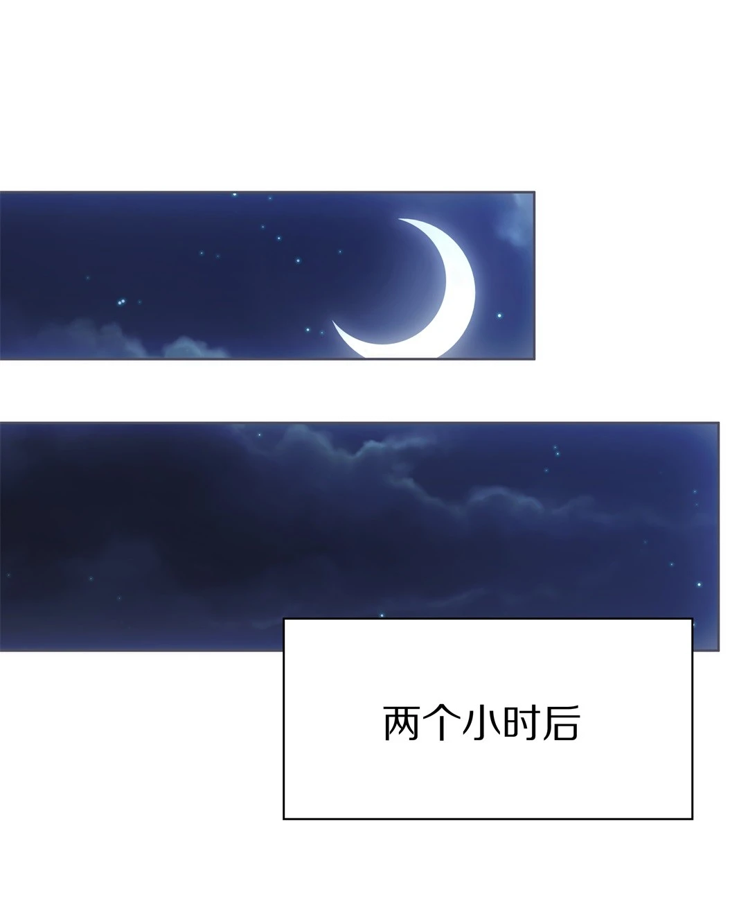 《废柴小姐的恋爱生存游戏》第20话 见义勇为与渣男（4） 第4页