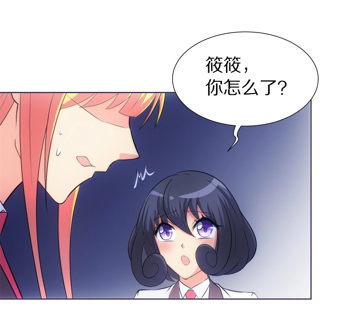 《废柴小姐的恋爱生存游戏》第23话 突如其来的危险场面（3） 第13页