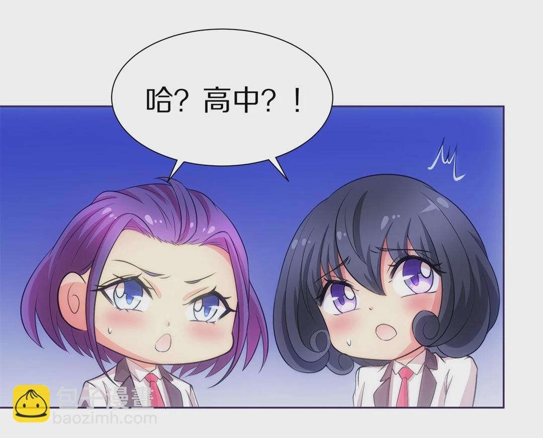 《废柴小姐的恋爱生存游戏》第23话 突如其来的危险场面（3） 第22页
