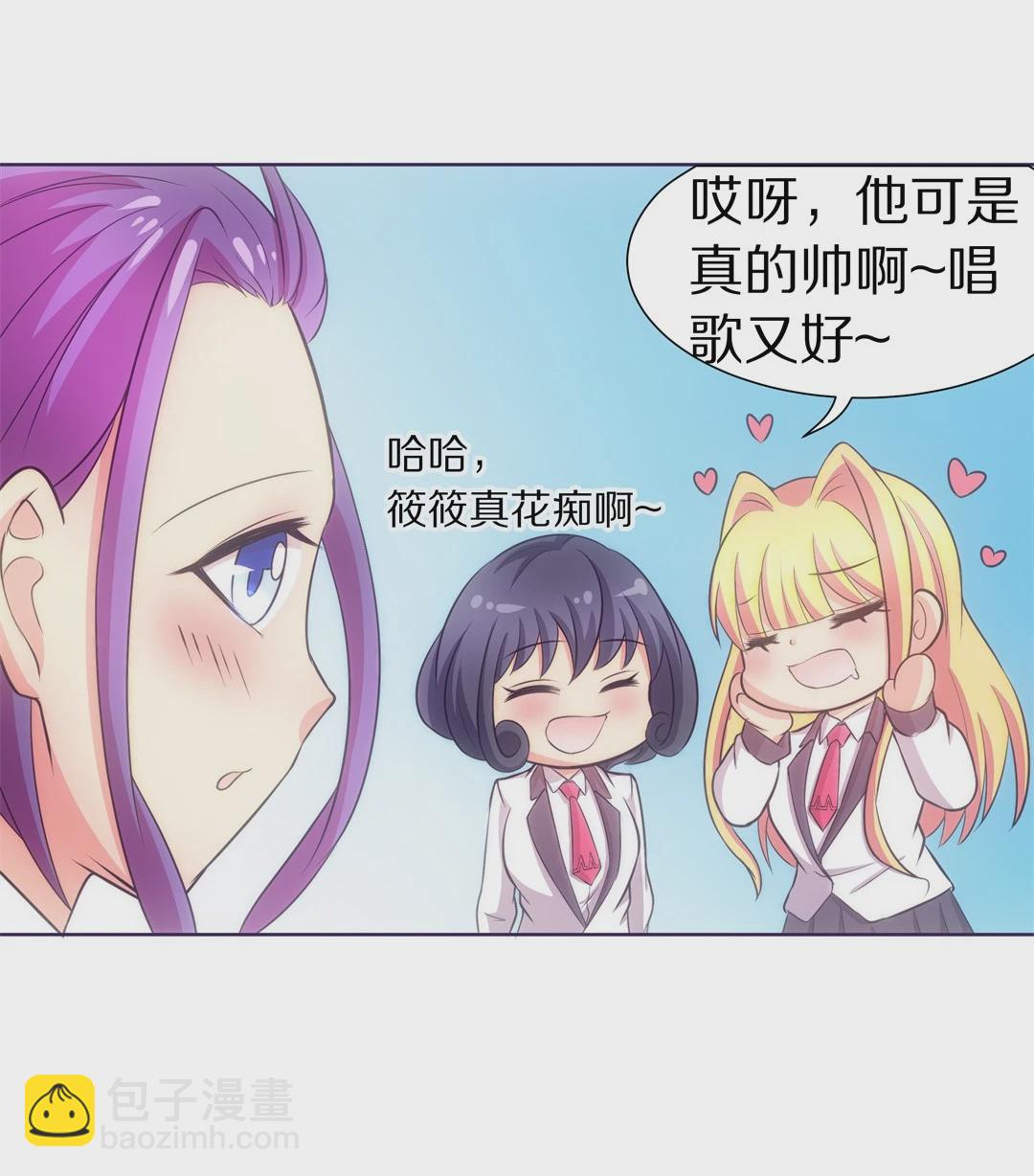 《废柴小姐的恋爱生存游戏》第23话 突如其来的危险场面（3） 第24页