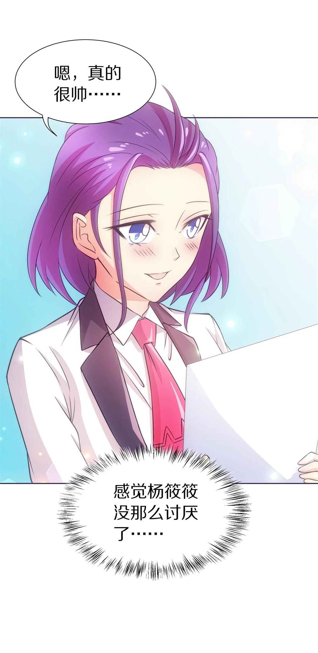 《废柴小姐的恋爱生存游戏》第23话 突如其来的危险场面（3） 第25页