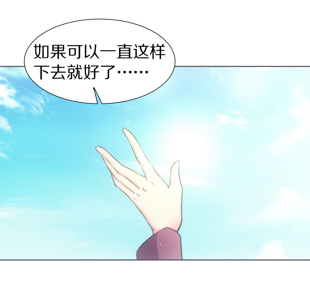《废柴小姐的恋爱生存游戏》第23话 突如其来的危险场面（3） 第4页