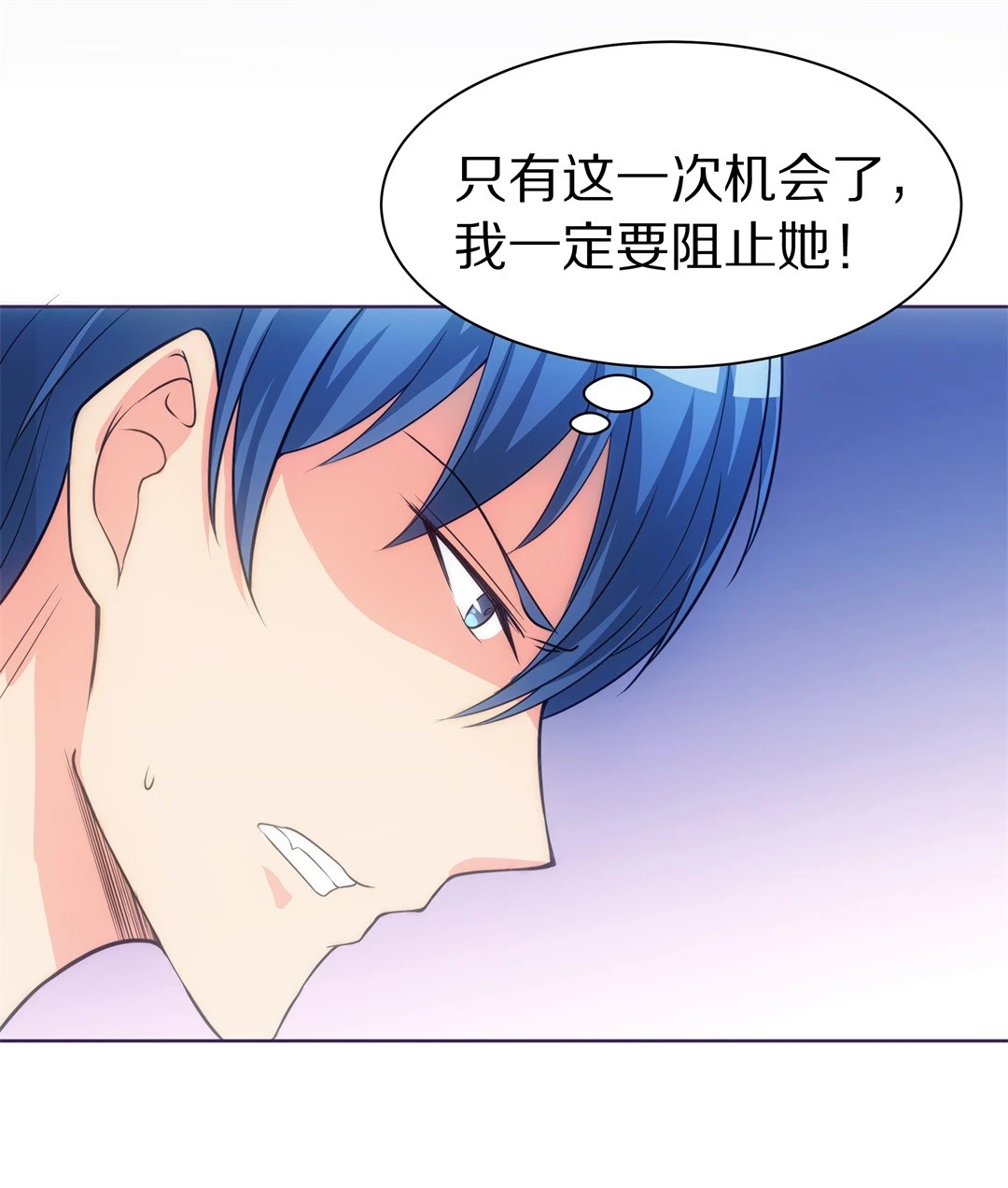 《废柴小姐的恋爱生存游戏》第22话 突如其来的危险场面（2） 第10页