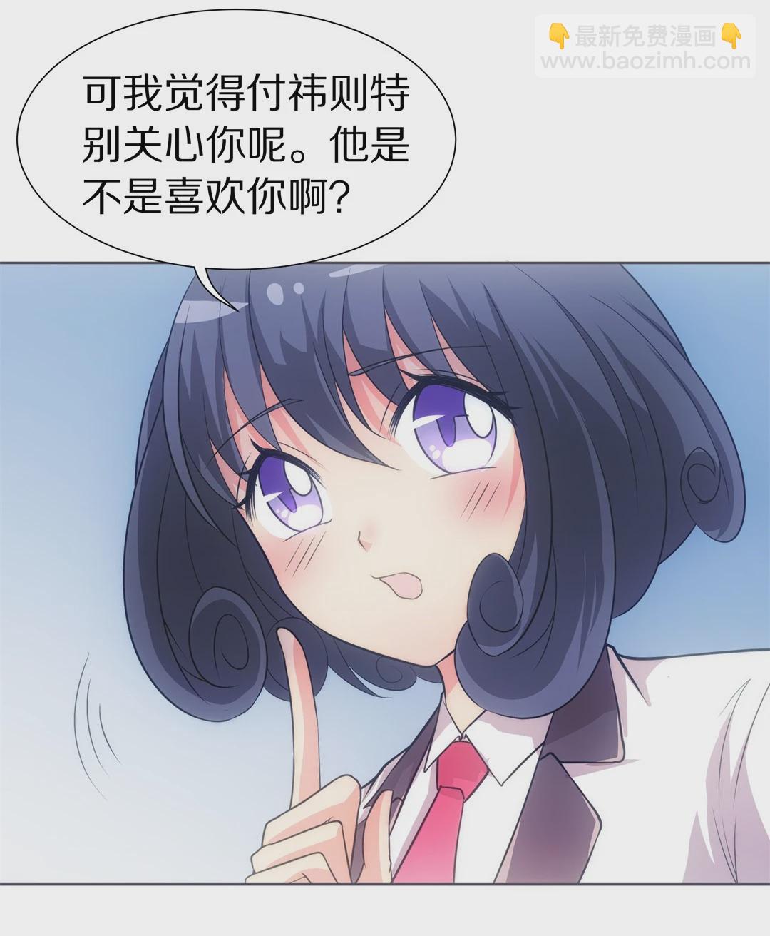 《废柴小姐的恋爱生存游戏》第22话 突如其来的危险场面（2） 第12页